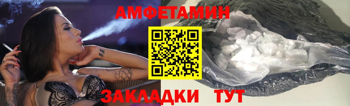 Amphetamine 97%  Вход с VPN  Ессентуки 
