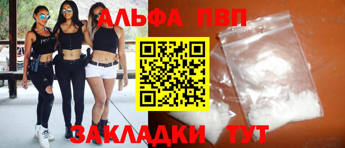 A-PVP СК КРИС  APVP СК КРИС  Вход с VPN  Альфа ПВП  Ессентуки 