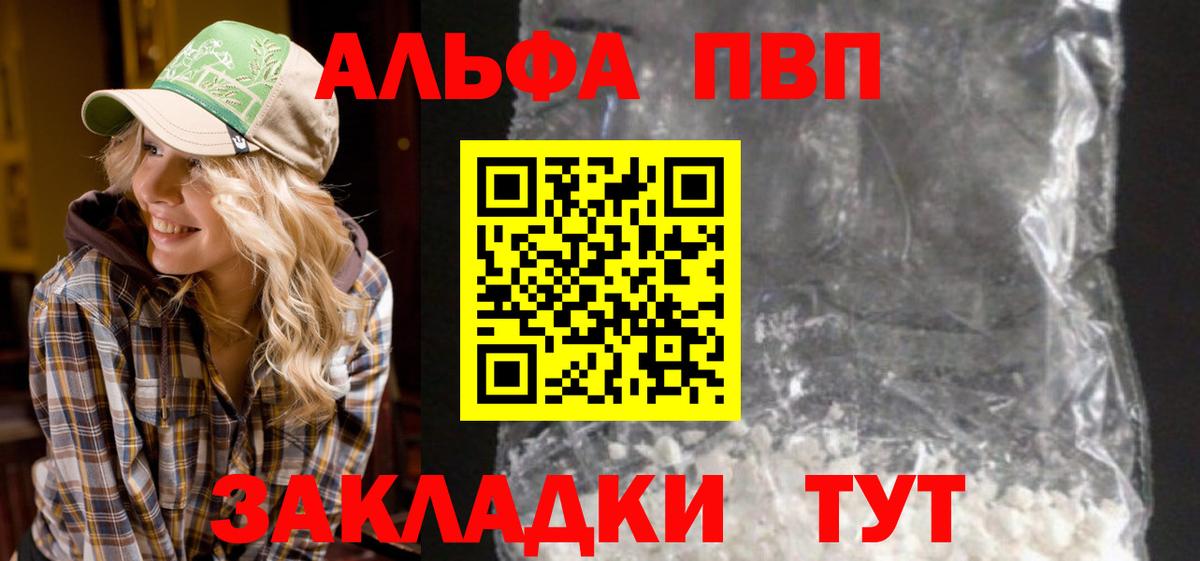 Alfa_PVP Соль Ессентуки