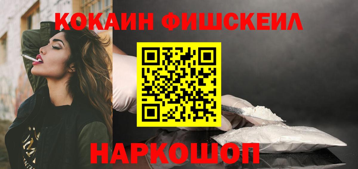 КОКАИН  КОКАИН 97%  Ессентуки  Вход с VPN  Cocaine 98% 
