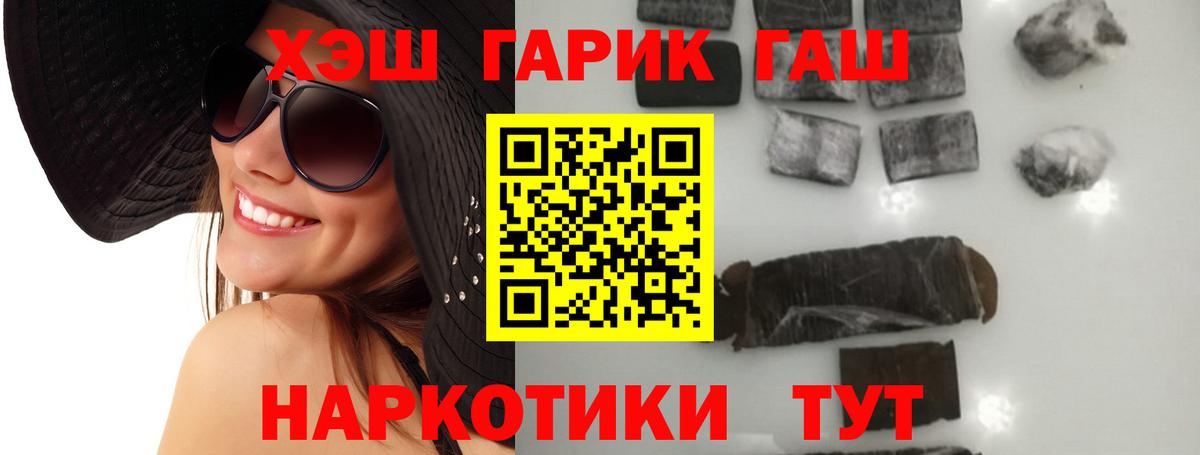 ГАШ убойный Ессентуки