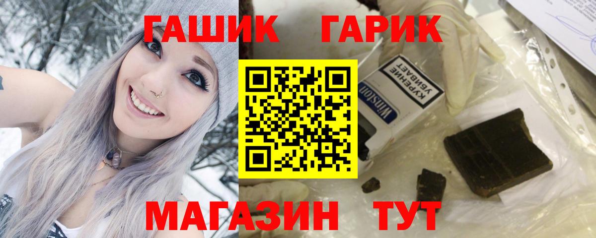 ГАШИШ гашик  Вход с VPN  ГАШ AMNESIA HAZE  Ессентуки 