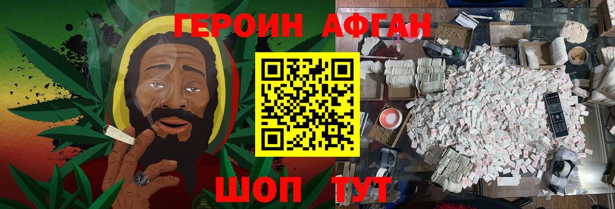 ГЕРОИН герыч Ессентуки