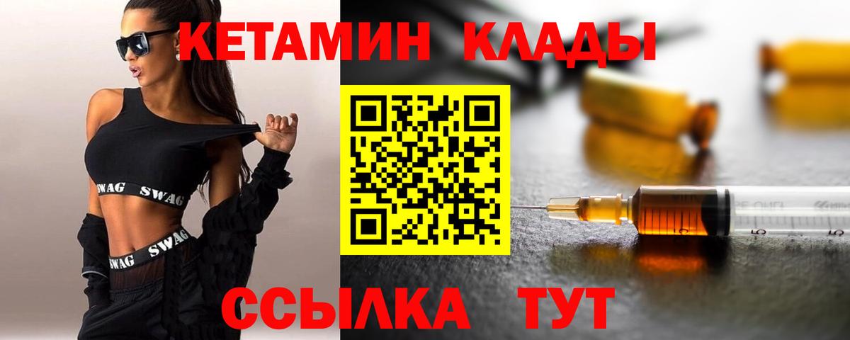 Ессентуки  КЕТАМИН ketamine  Вход с VPN  Кетамин ketamine 