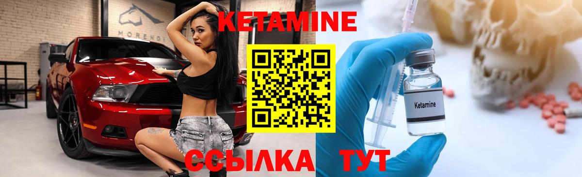 КЕТАМИН VHQ Ессентуки