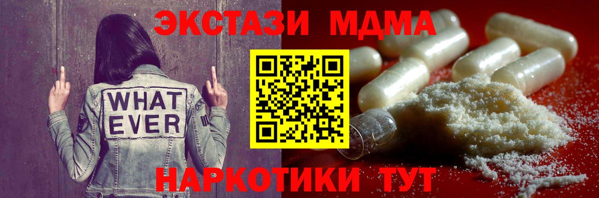 Ессентуки  MDMA молли  Вход с VPN 