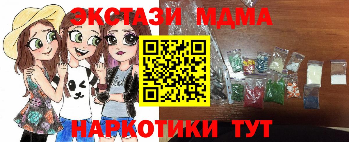 MDMA crystal Ессентуки