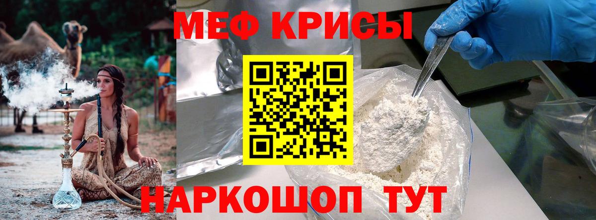 МЯУ-МЯУ  Вход с VPN  Ессентуки  Меф 4 MMC 