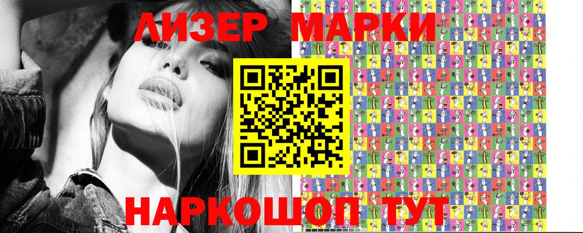 Марки N-bome 1,8мг  Марки N-bome 1,8мг  Ессентуки  Марки NBOMe  Вход с VPN 