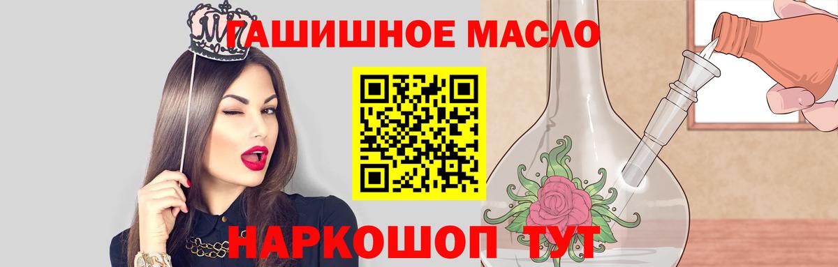 Дистиллят ТГК гашишное масло  Вход с VPN  ТГК вейп с тгк  Ессентуки 